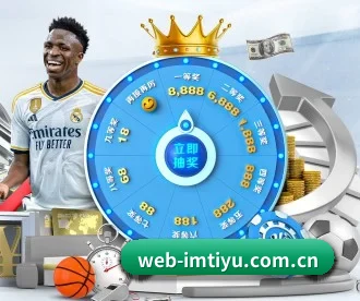 web-imtiyu.com.cn APP 深度功能